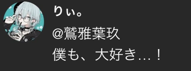 鷲雅葉玖さんの壁紙画像