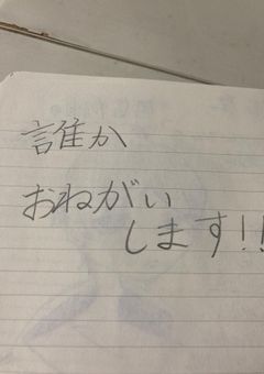 誰かこの小説を書いてくれる人はいませんかｯ!!