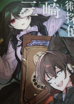 時の運の治し方 ～最悪の精霊はヨコハマの謎を解き明かしますん！!...？～
