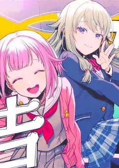チュルリラ・チュルリラ・ダッダッダ！