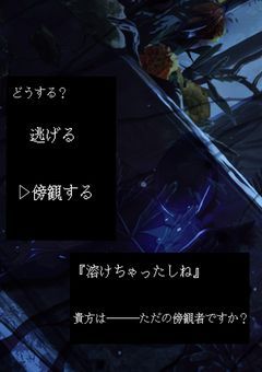 溶けちゃったしね。