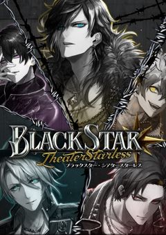 黒い星 幼い星(外伝)