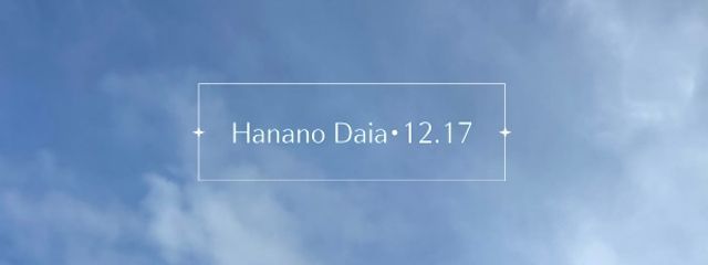 花野だいあ🌸💎さんの壁紙画像