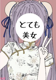 Pｰ【配信部屋】トー横から発信中