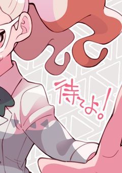     ➸    ねぇ好きって言ってよ !!     