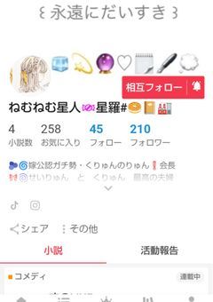 　꒰　し ゅ ー ㌠　꒱