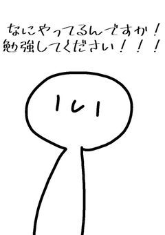 あお達のくだらねぇやり取り