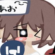 ぁぉ│師匠ぅうぅうっっっ!!!愛してるぞ!!さんのアイコン画像