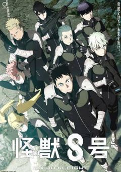 防衛隊に入ったら、防衛隊員に溺愛されました