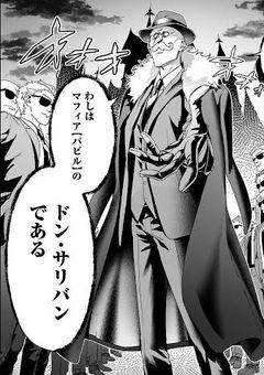 バイト探してたらマフィア入った件