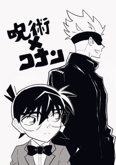  "工藤新一" 姉ブラコンのようで