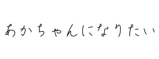  望月　一翠  ただいま！帰ってきたよ！さんの壁紙画像