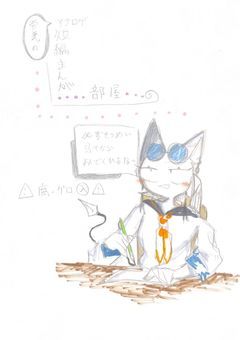 雪美猫のアナログ短編漫画部屋