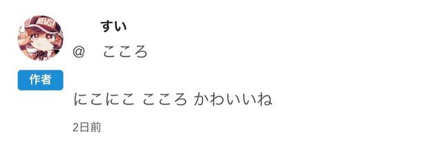 　こころさんの壁紙画像