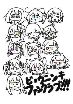 ビョウニンキファンクラブ！！！