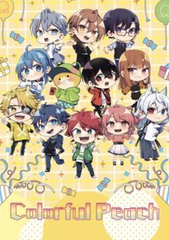 青空と仲間たちの恋