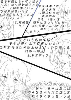 物語の名シーン描かせてください!