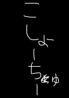 すまほ、壊れちゃうよぉ？？？