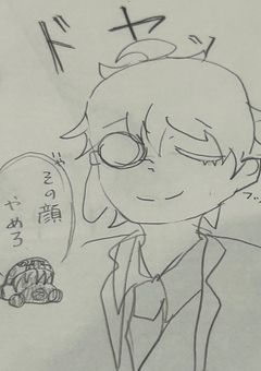 貴方と私の関係