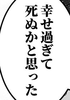 【愛語り】