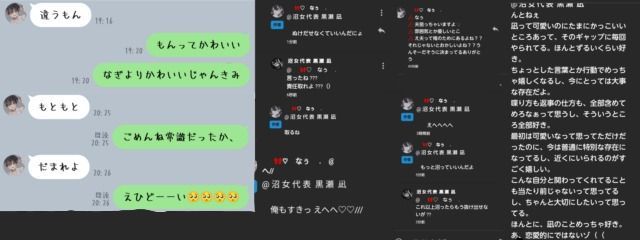 沼 女 代 表 黒 瀬 凪さんの壁紙画像