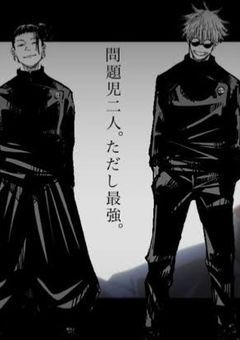 最強娘と高専関係者