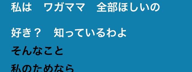 したマツゲ さんの壁紙画像