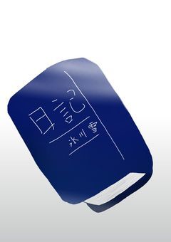 日記