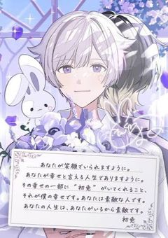 ──本当の笑顔を忘れたあの日の俺へ。