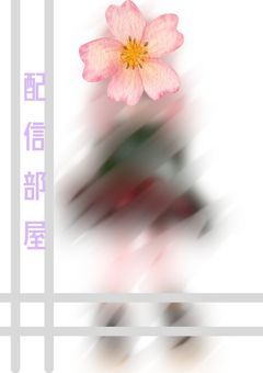 その林檎には__がある。【配信部屋】