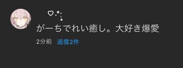 　‪‪‪＠　　白 鳥さんの壁紙画像