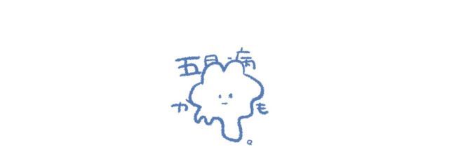 　青 鳥 ゆ る り 🍡さんの壁紙画像