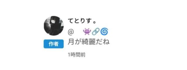 　 👾🔗🌀さんの壁紙画像