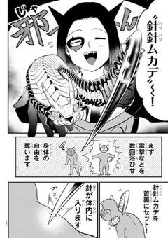 コメチャレしよ〜