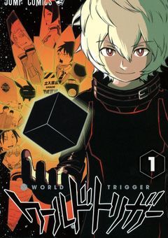 ワールドトリガー