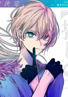 星の神覚者様は宝石として生まれ変わるらしい