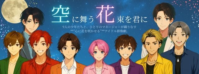 灯原璃子（空花制作室スタッフ）さんの壁紙画像