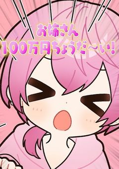 推しに突然告白されたけど、腐女子なので断りました(笑)