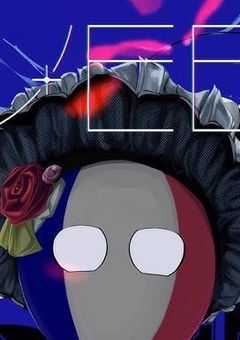 美しき王妃