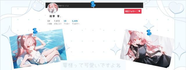 村野優花@箱推し派オタクさんの壁紙画像