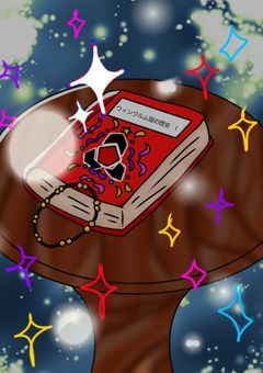 貴方と紡ぐ物語