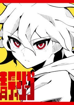 【ダンロン】イラスト部屋2