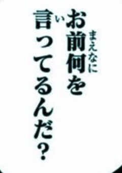 ♯ 高嶺の花、口悪かった件。￤yhj