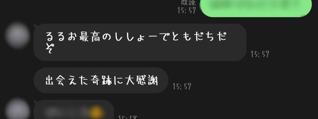 篠崎 るあ @ペアネ中さんの壁紙画像