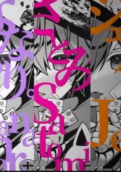 黒苺王子 橙様  短編集