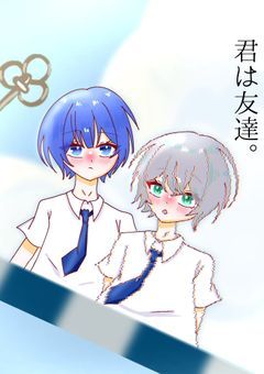 {🈂️🧐}屋上の青は僕だけのもの