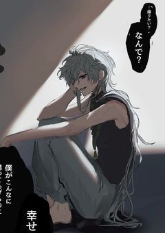 『　アイされたんだ　』