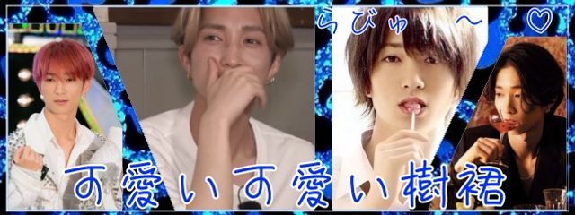 ·̩͙꒰ঌ ♱　い　じ　ゅ　♱ ໒꒱·̩͙さんの壁紙画像