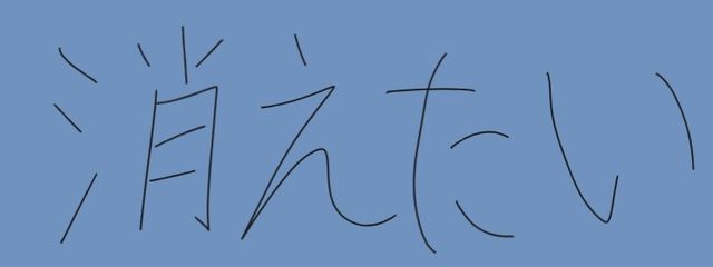 💜星月心愛🩷＠いろいろ中＠ゆめあと所属＠消えたいさんの壁紙画像