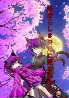 素晴らしきお兄に愛を込めて